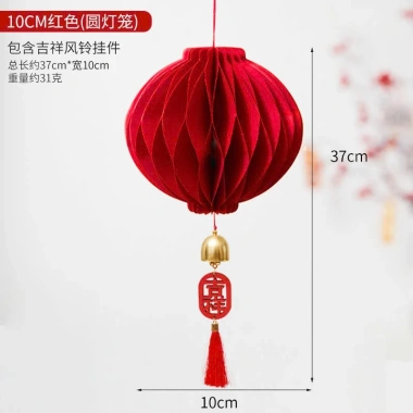 Đèn lồng tổ ong cầu treo decor Tết có chuông - Giá chỉ 21.000đ, giảm từ 26.040đ