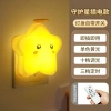 Đèn ngủ 1W điều khiển từ xa, cắm mềm phù hợp phòng ngủ bé sơ sinh - tiết kiệm 5