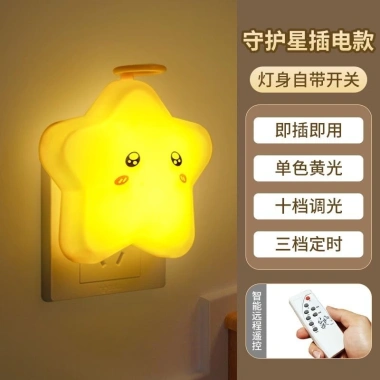 Đèn ngủ 1W điều khiển từ xa, cắm mềm phù hợp phòng ngủ bé sơ sinh - tiết kiệm