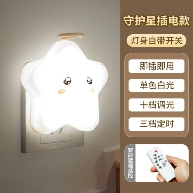 Đèn ngủ 1W điều khiển từ xa, cắm mềm phù hợp phòng ngủ bé sơ sinh - tiết kiệm