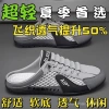 Dép xỏ ngón lưới thoáng khí mùa hè nam nửa lưng - 184.680₫ 2