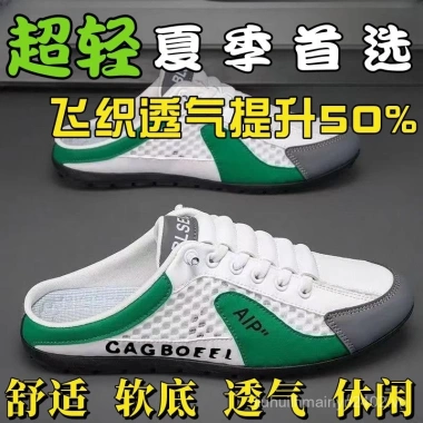 Dép xỏ ngón lưới thoáng khí mùa hè nam nửa lưng - 184.680₫
