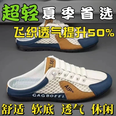 Dép xỏ ngón lưới thoáng khí mùa hè nam nửa lưng - 184.680₫