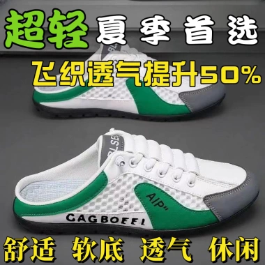 Dép xỏ ngón lưới thoáng khí mùa hè nam nửa lưng - 184.680₫