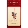 Đồ trang trí năm mới Tết 2.026 Trung Quốc - Móc túi may mắn Ngựa xanh trắng, chuông Tua Rua - 133.621 VND 8