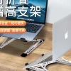 Giá đỡ Laptop nhôm 2 tầng 1 tầng N8 N3 - Chỉnh góc, nâng cao, mẫu mới, giá 5.500₫ 9