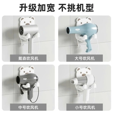 Giá Đỡ Máy Sấy Tóc Dán Tường Gấu Hoạt Hình Đa Năng - Chất Liệu Cao Cấp, Giá 13.750₫