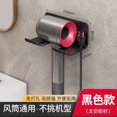 Giá Đỡ Máy Sấy Tóc Dán Tường Nhựa Tiện Lợi - Giá 24.990đ, Tiết Kiệm Không Gian 2