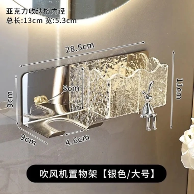 Giá treo đồ tắm thỏ bạc - Kệ máy sấy tóc dán tường thép không gỉ, Acrylic trong, giảm tới 23%, chỉ 155k
