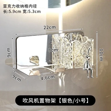 Giá treo đồ tắm thỏ bạc - Kệ máy sấy tóc dán tường thép không gỉ, Acrylic trong, giảm tới 23%, chỉ 155k 9 Giá treo đồ tắm thỏ bạc - Kệ máy sấy tóc dán tường thép không gỉ, Acrylic trong, giảm tới 23%, chỉ 155k 9