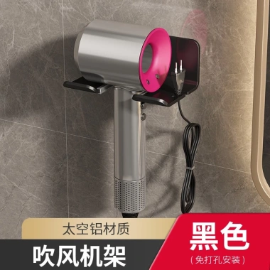 Giá treo máy sấy tóc dán tường - Kệ máy sấy nhà tắm không khoan, chỉ 89.000