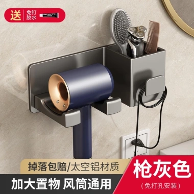 Giá treo máy sấy tóc dán tường - Kệ máy sấy nhà tắm không khoan, chỉ 89.000