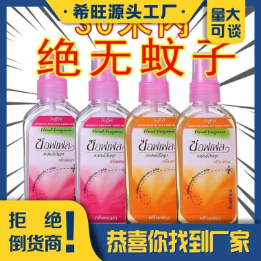 Giao Ngẫu nhiên Xịt Chống Muỗi 8-10 Giờ - Xua Đuổi Muỗi Đốt, Giá Chỉ 57.000₫ 6 Giao Ngẫu nhiên Xịt Chống Muỗi 8-10 Giờ - Xua Đuổi Muỗi Đốt, Giá Chỉ 57.000₫ 6