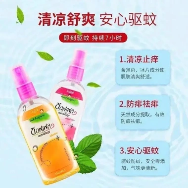 Giao Ngẫu nhiên Xịt Chống Muỗi 8-10 Giờ - Xua Đuổi Muỗi Đốt, Giá Chỉ 57.000₫