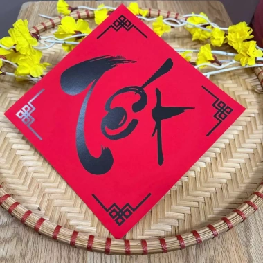 Giấy đỏ Nhung 20x20cm In chữ Thư Pháp Dán Mẹt Mành Trang Trí Tết 2.026 Giá ưu đãi 7.920₫ 4