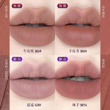 GIRLCULT Son Kem Lì Dòng JiangHu - Dưỡng Ẩm, Mịn Màng, Hoàn Thiện, Giá 332.200 VND 9 GIRLCULT Son Kem Lì Dòng JiangHu - Dưỡng Ẩm, Mịn Màng, Hoàn Thiện, Giá 332.200 VND 9