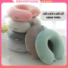 Gối chữ U cao su non tròn, đỡ cổ, ngủ văn phòng, xe ô tô, máy bay - Giá ưu đãi 74.700₫