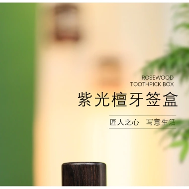 Hộp Đàn Hương Tím Gỗ Chắc Chắn - Giá Đỡ Tăm, Bảo Quản Trà Du Lịch, Gỗ Thuốc IHRJ 6