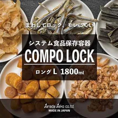Hộp đựng thực phẩm Compo Lock full size nhập khẩu Nhật Bản chính hãng - 30.500₫