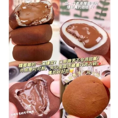 Hương vị sô cô la kiểu Nhật - Món ăn vặt socola thơm ngon, giảm giá 52.500₫
