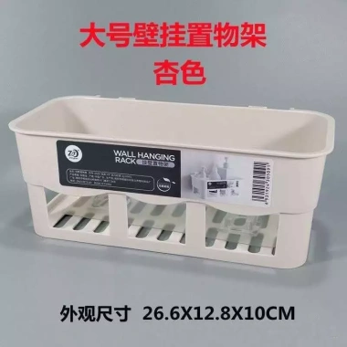 Kệ Nhựa Dán Tường ZhengBao 509 - Khay Đựng Đồ Phòng Tắm, Bếp Nhập Khẩu, Giá Ưu Đãi 40.500 VND