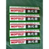 Kem bôi côn trùng muỗi đốt Mopiko 20g - Hiệu quả lâu dài, không kích ứng, hàng Sing giá tốt