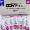 Kem Bôi Muỗi Côn Trùng Đốt Rokoito 5g - Giá 45.000 VNĐ, Giảm Giá, Bảo Vệ Nhanh 3