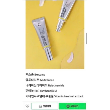 Kem chống nắng Chuskin nâng tone SPF50+ kiềm dầu, bảo vệ da 12h - Giảm giá 299.000₫ 4
