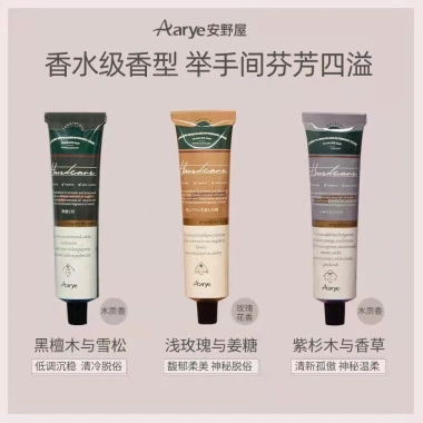 Kem Dưỡng Da Tay Aarye Hương Thơm 75g - Dưỡng ẩm sâu, Da Mịn, Giá chỉ 159.500