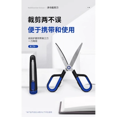 Kéo cắt đa năng 2 trong 1 tiện dụng tích hợp dao rọc giấy - Giá chỉ 85.000 VND