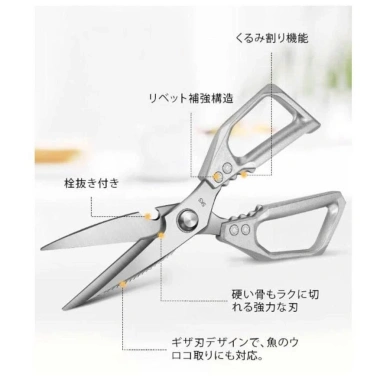 Kéo nhà bếp đa năng thép TAKUMI SK5 màu vàng - Nhật Bản, siêu bền, giảm giá 149k 2