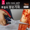 Kéo Nhà Bếp GGOMI GG173 25cm Lưỡi Thép Inox Hàn Quốc Cắt Thịt Đa Năng 53.899₫ 4