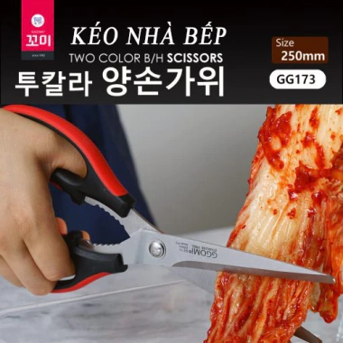 Kéo Nhà Bếp GGOMI GG173 25cm Lưỡi Thép Inox Hàn Quốc Cắt Thịt Đa Năng 53.899₫