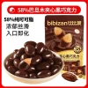 Kẹo Socola Hạnh BiBiZan 90g - Hương vị thơm ngon, giảm giá đặc biệt 69.000 đồng