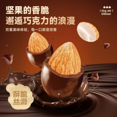 Kẹo Socola Hạnh BiBiZan 90g - Hương vị thơm ngon, giảm giá đặc biệt 69.000 đồng