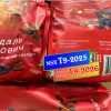 Kẹo Socola Hạnh Nhân Ivan & Toniya Sweet - Giảm còn 179.500đ, giá gốc 218.990đ 5