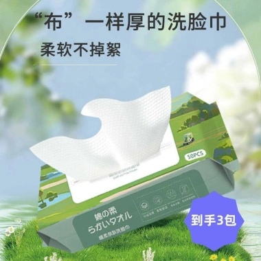 Khăn mặt khô Bejoyle dùng 1 lần cao cấp không vi khuẩn - làm đẹp da, chỉ 14.500₫