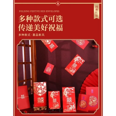Lì Xì Cưới Song Hỷ In Nổi - Thiết Kế Độc Đáo, Giá Chỉ 8.000₫ Giảm Sốc Từ 9.840₫ 2