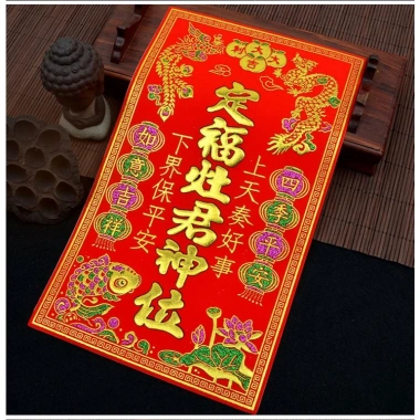 Liễn dán bài vị bàn thiên thổ địa trước nhà - Ông Táo vải nhung 9.500 VND