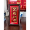 Liễn Thờ Táo Quân Bài Vị Ông Táo 16x30cm - Giá ưu đãi 289.000đ, gỗ sang trọng 8