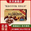 Lotte Mandarin Sandwich nhập khẩu Hàn Quốc sô cô la đậu hạnh nhân - 49.000đ 4