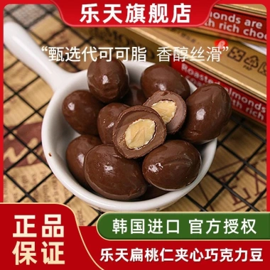 Lotte Mandarin Sandwich nhập khẩu Hàn Quốc sô cô la đậu hạnh nhân - 49.000đ