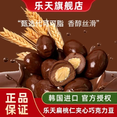Lotte Mandarin Sandwich nhập khẩu Hàn Quốc sô cô la đậu hạnh nhân - 49.000đ 6 Lotte Mandarin Sandwich nhập khẩu Hàn Quốc sô cô la đậu hạnh nhân - 49.000đ 6