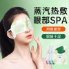 Mặt nạ mắt hơi nước ngải cứu Nén nóng - Giảm mỏi mắt, che nắng, làm nóng giấc ngủ, chuyên dụng, thoáng khí - 109,630₫
