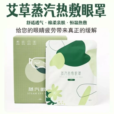 Mặt nạ mắt hơi nước ngải cứu Nén nóng - Giảm mỏi mắt, che nắng, làm nóng giấc ngủ, chuyên dụng, thoáng khí - 109,630₫ 2