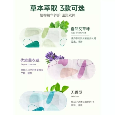 Mặt nạ mắt hơi nước ngải cứu Nén nóng - Giảm mỏi mắt, che nắng, làm nóng giấc ngủ, chuyên dụng, thoáng khí - 109,630₫ 5