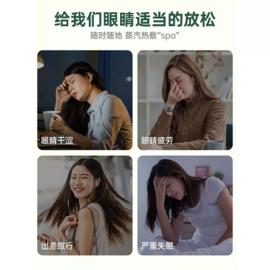 Mặt nạ mắt hơi nước ngải cứu Nén nóng - Giảm mỏi mắt, che nắng, làm nóng giấc ngủ, chuyên dụng, thoáng khí - 109,630₫ 6