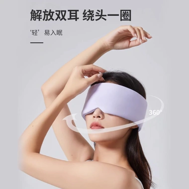 Mặt nạ mắt thoáng khí, chống ánh sáng, mát mẻ ấm áp, giảm mệt mỏi, hỗ trợ ngủ - Lụa băng