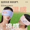 Mặt nạ mắt thoáng khí, chống ánh sáng, mát mẻ ấm áp, giảm mệt mỏi, hỗ trợ ngủ - Lụa băng 6