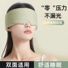 Mặt nạ mắt thoáng khí, chống ánh sáng, mát mẻ ấm áp, giảm mệt mỏi, hỗ trợ ngủ - Lụa băng 7